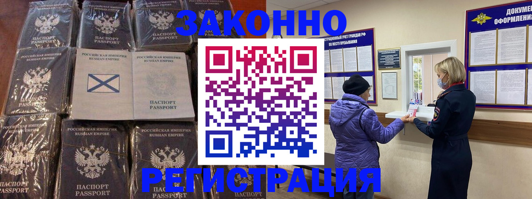 прописка для школы в Приморском крае