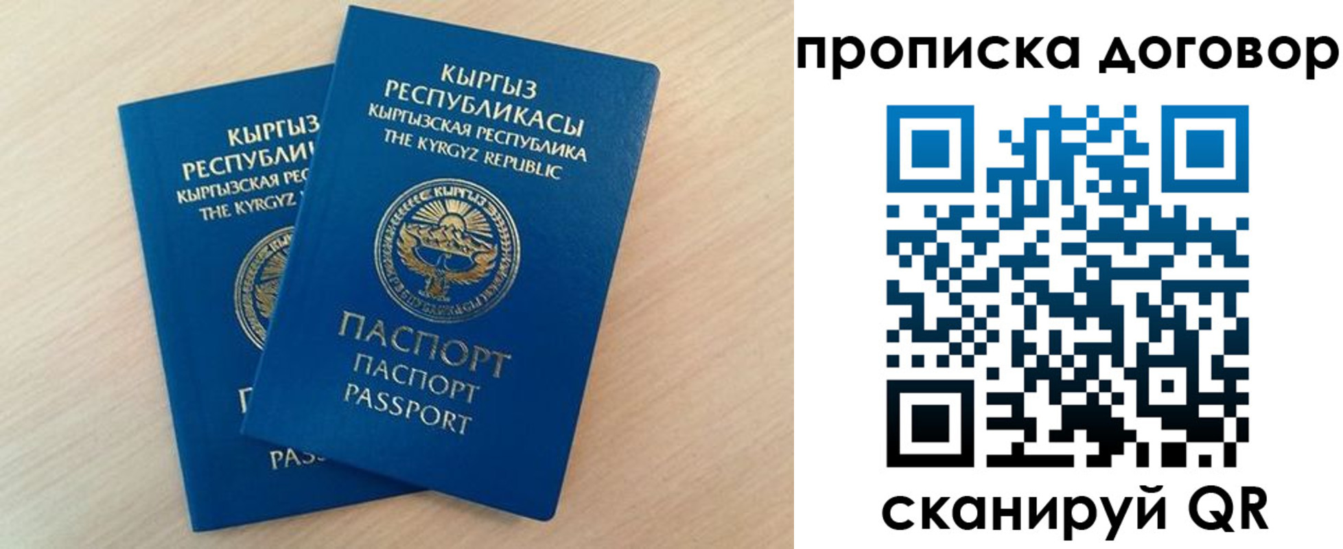 временная регистрация для всех в Приморском крае