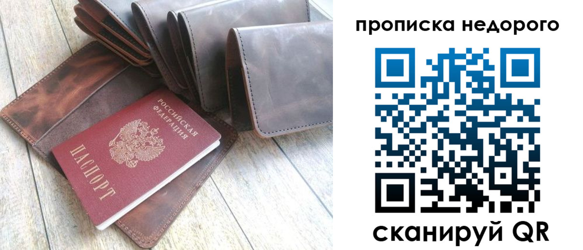 временная регистрация купить в Приморском крае