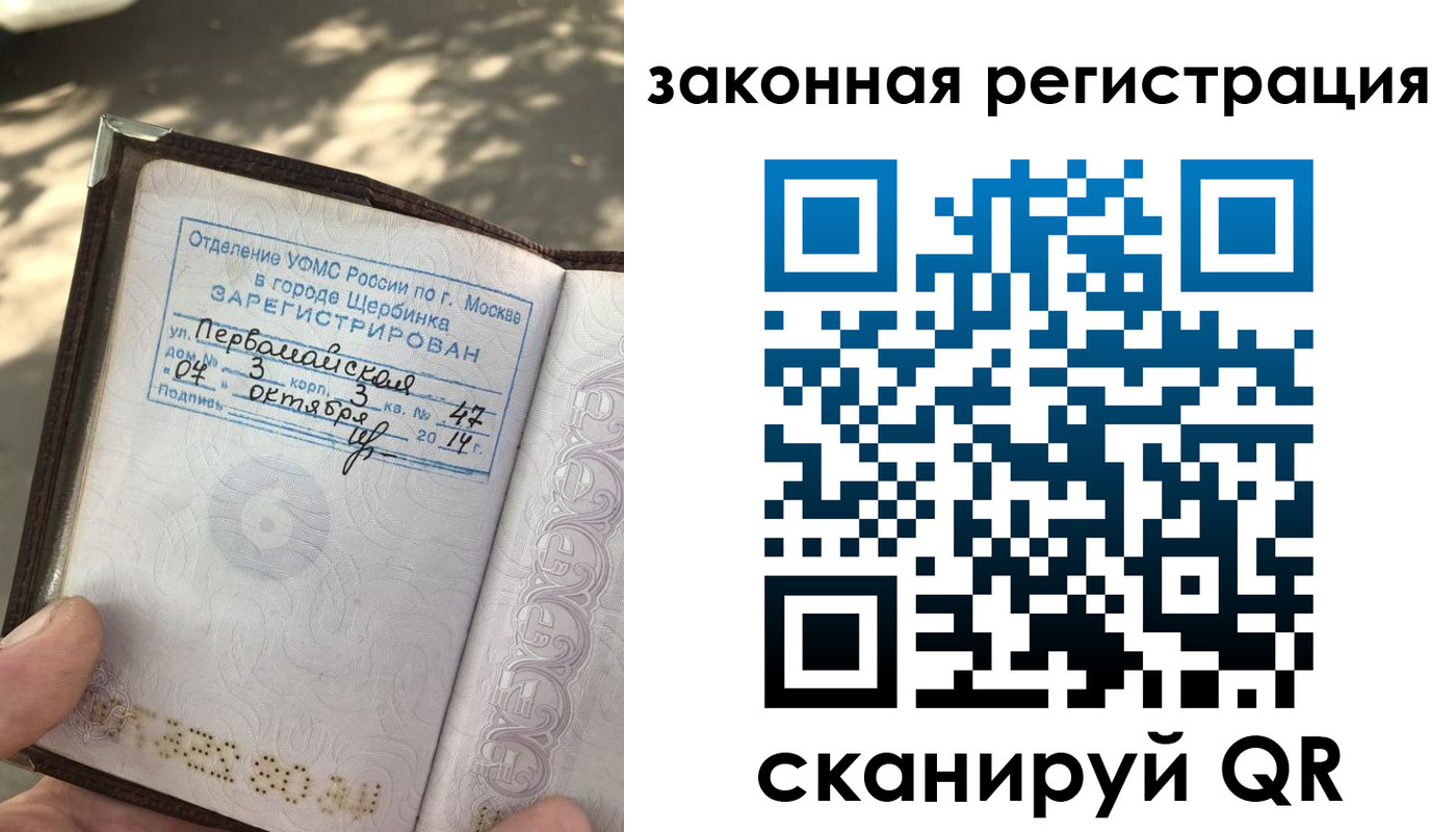 прописка 2025 в Приморском крае