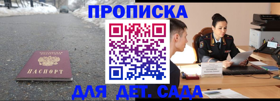 временная регистрация для всех в Приморском крае