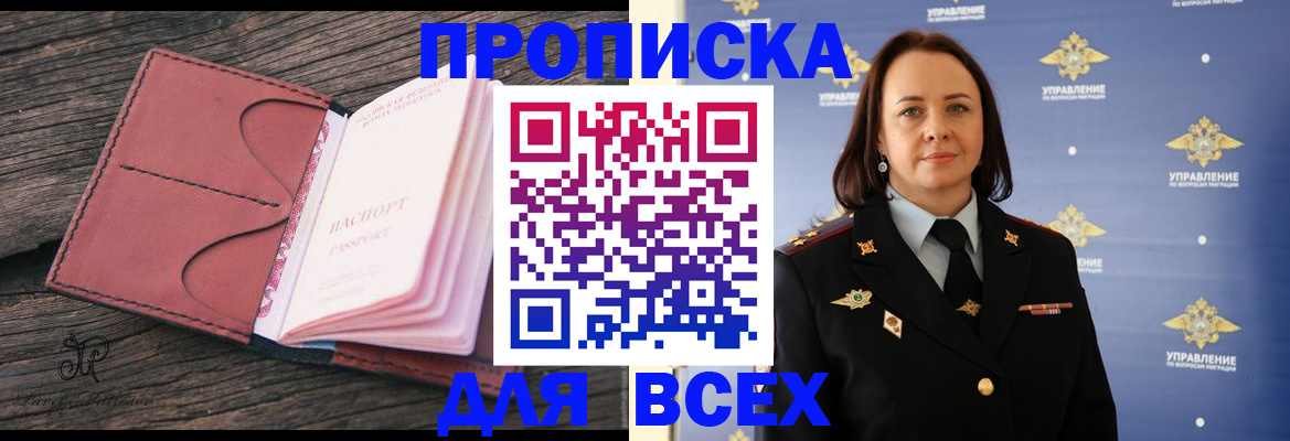 временная регистрация госуслуги в Приморском крае
