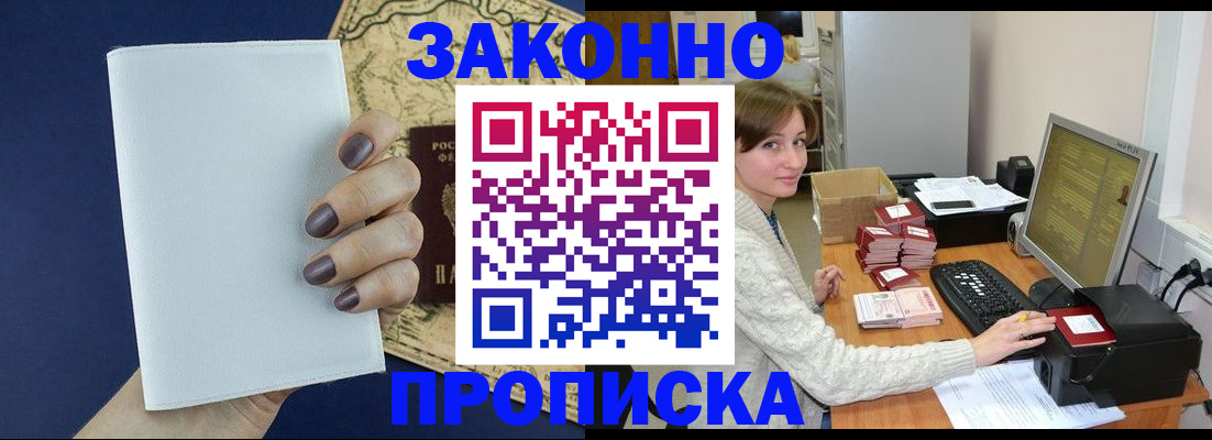 найти адрес прописки в Приморском крае