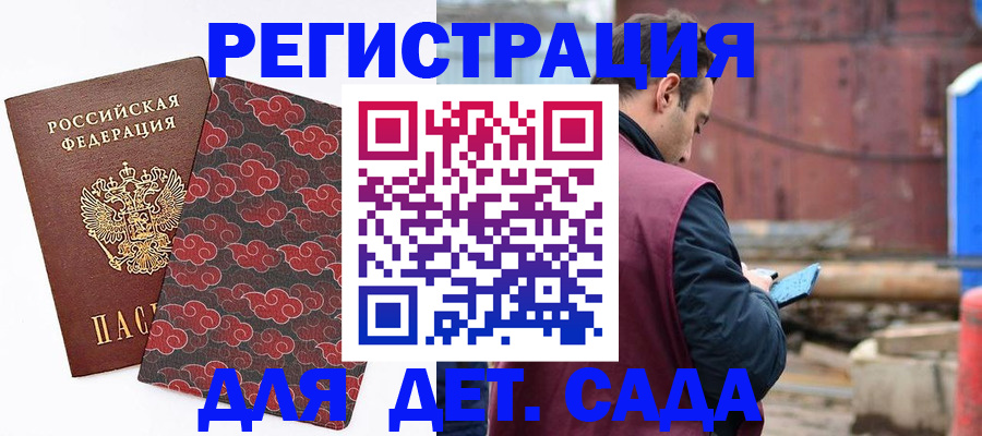 прописка поиск в Приморском крае