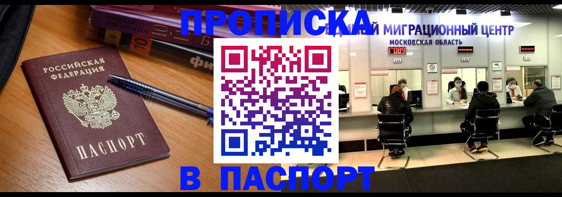 регистрация в Приморском крае
