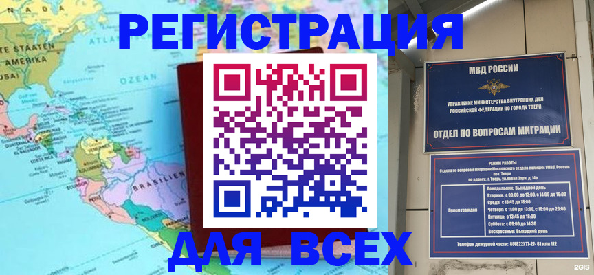 прописка 2025 в Приморском крае