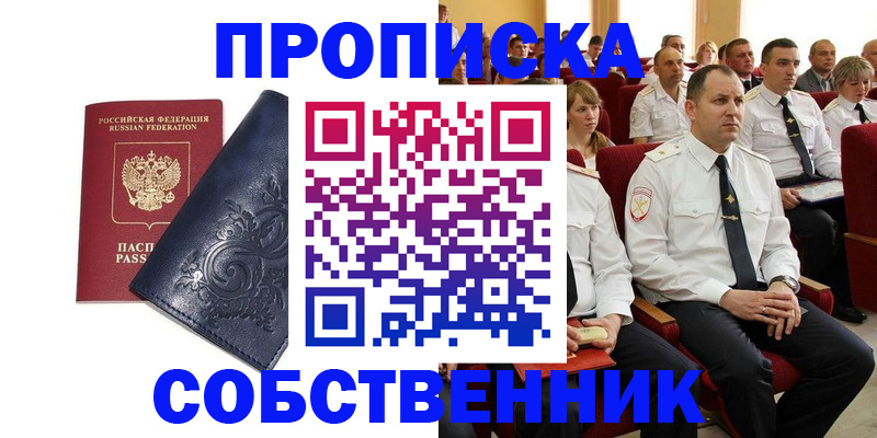 где прописаться в Приморском крае